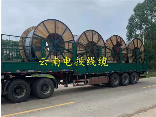 云南電投線(xiàn)纜有限公司-辦公地址