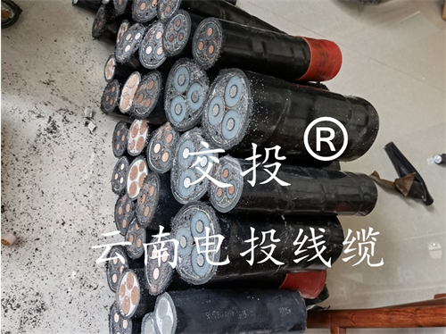 云南8.7/15KV高壓電纜，怎么去選購？